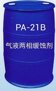 PA-21B油气田气液两相缓蚀剂