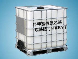 羟甲基酰氧乙基烷基胺（HAEA）